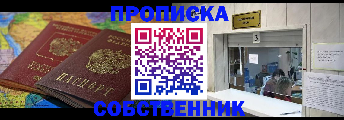 временная регистрация госуслуги в Воркуте