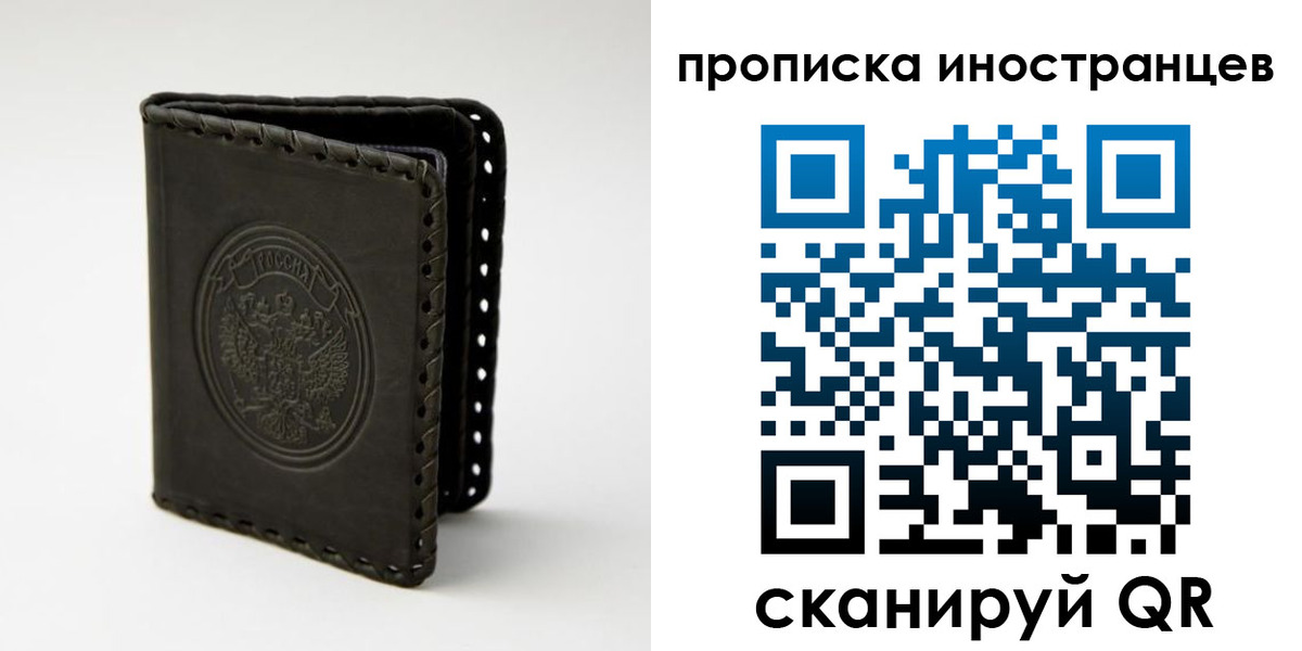 прописка гарантия в Воркуте