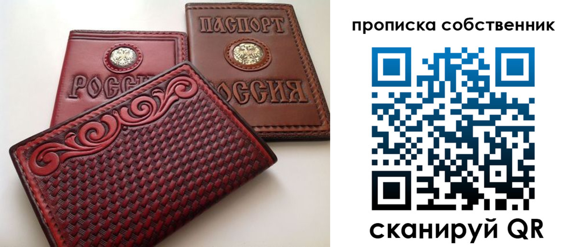 временная регистрация недорого в Воркуте