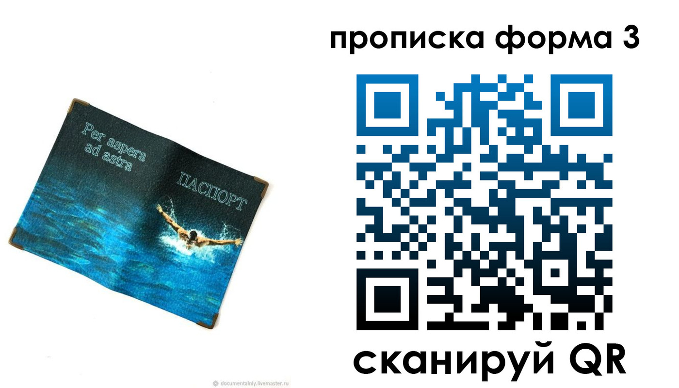 форма 3 в Воркуте