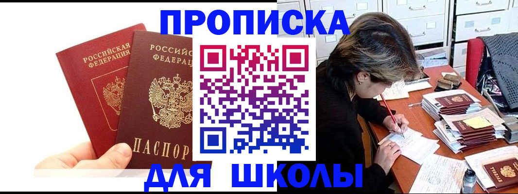 временная регистрация гарантия в Воркуте