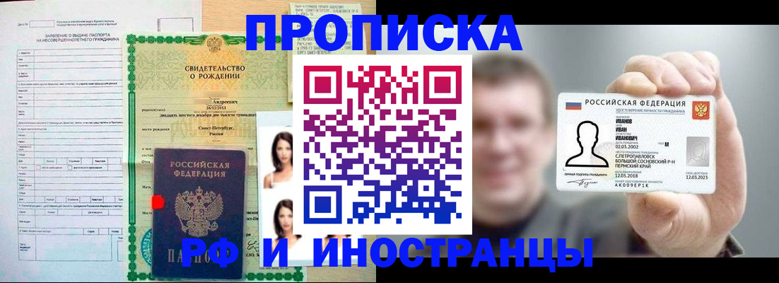 найти адрес прописки в Воркуте