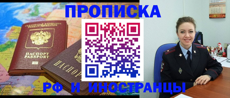 миграционный учет в Воркуте