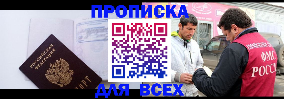 регистрация в Воркуте