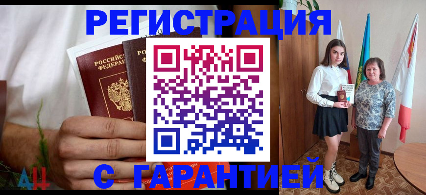 прописка для кредита в Воркуте