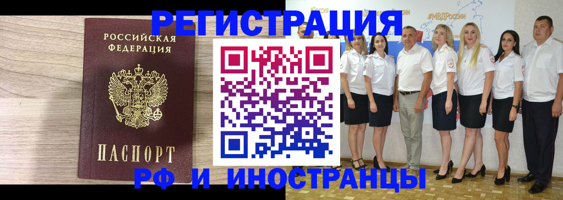 прописка иностранных граждан в Воркуте